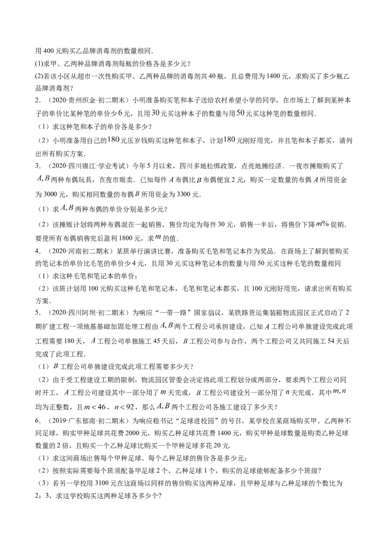 第五章重点突破训练：分式和分式方程类型题举例-简单数学之八年级下册同步讲练（原卷版）（北师大版）_北师大初中数学_8下-北师大版初中数学_旧版-可参考_06专项讲练