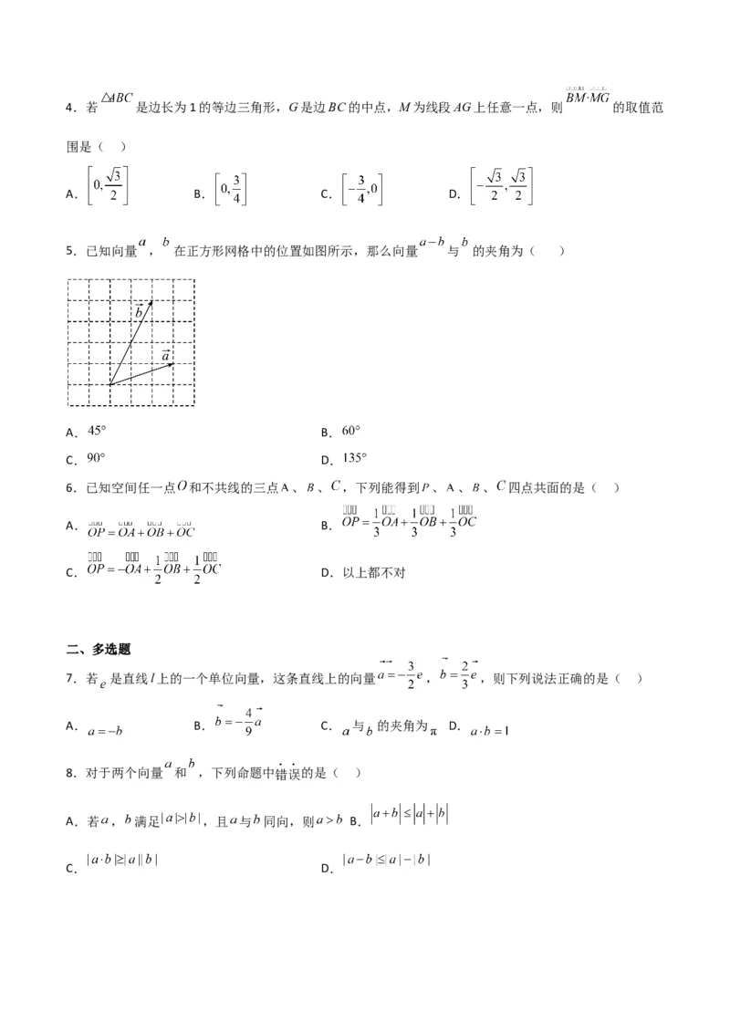 专题5.1平面向量的概念及其线性运算（原卷版）_02高考数学_新高考复习资料_2024年新高考资料_一轮复习资料