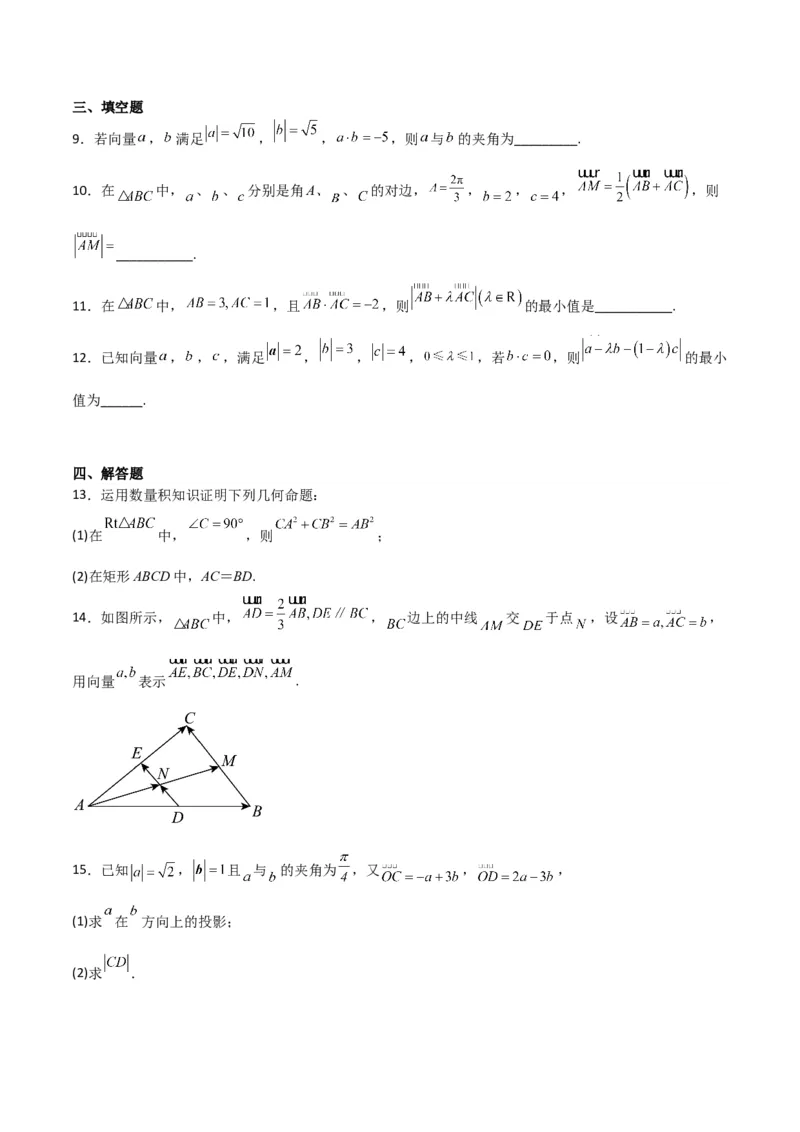 专题5.1平面向量的概念及其线性运算（原卷版）_02高考数学_新高考复习资料_2024年新高考资料_一轮复习资料
