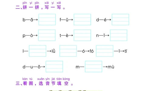 24秋默写通关训练语文一年级上册(1)_小学1-6年级常用的上册资源汇总_一年级上册资料