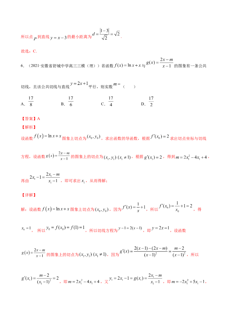 专题4.1导数的概念、运算及导数的几何意义2022年高考数学一轮复习讲练测（新教材新高考）（练）解析版_02高考数学_新高考复习资料_2022年新高考资料