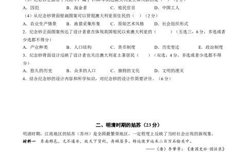 信息必刷卷01（上海专用）（考试版）_07高考历史_2025年新高考资料_2025考前信息卷_2025年高考历史考前信息必刷卷（上海专用）3444399