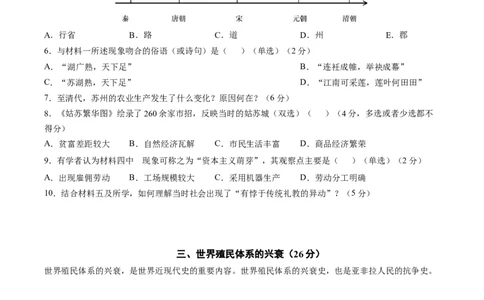 信息必刷卷01（上海专用）（考试版）_07高考历史_2025年新高考资料_2025考前信息卷_2025年高考历史考前信息必刷卷（上海专用）3444399