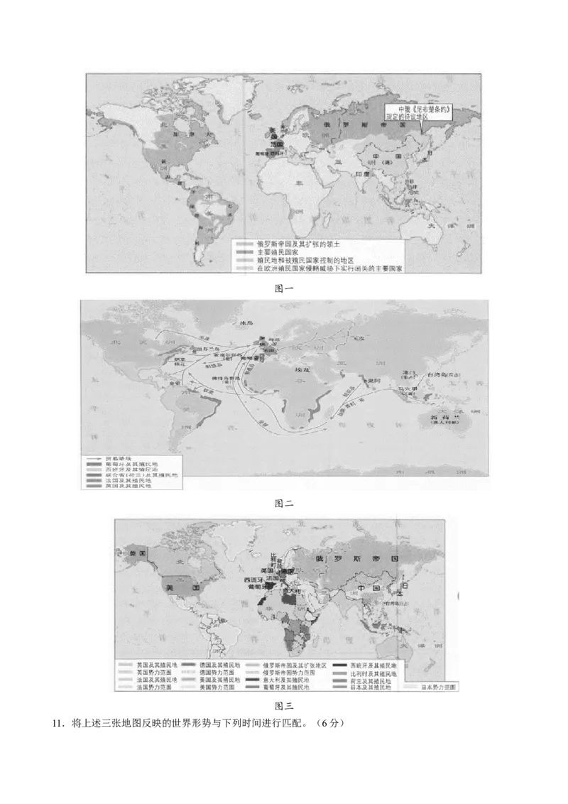 信息必刷卷01（上海专用）（考试版）_07高考历史_2025年新高考资料_2025考前信息卷_2025年高考历史考前信息必刷卷（上海专用）3444399