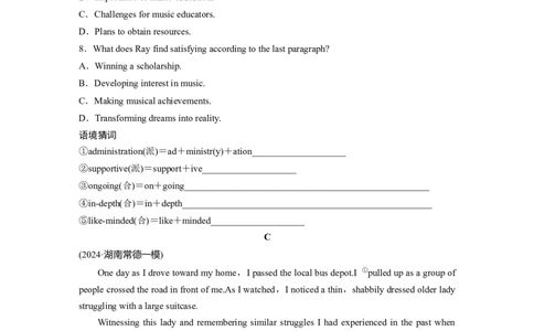 作业6　做人与做事类记叙文_03高考英语_2025年新高考资料_二轮复习_2025年高考英语大二轮_学生用书Word版文档_专题强化练&bull;高考题型组合练