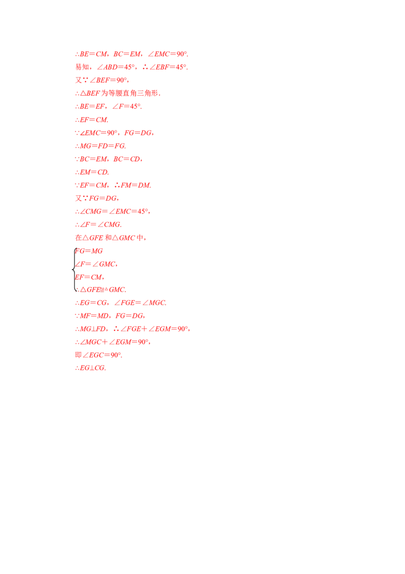 第一章特殊平行四边形（解析版）_new_北师大初中数学_9上-北师大版初中数学_05习题试卷_2单元试卷_单元测试（第5套）