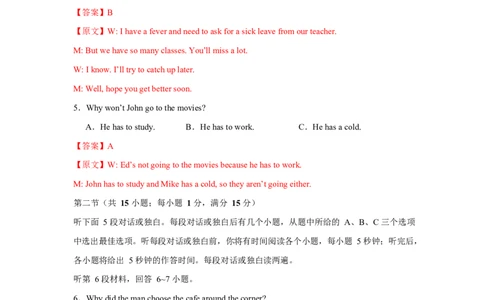 2025届高三英语高考模拟风向标卷03（新高考八省通用)（解析版）_2025年新高考资料_二轮复习_01高考语文等多个文件_2025年高考英语二轮热点题型归纳与变式演练（新高考通用）