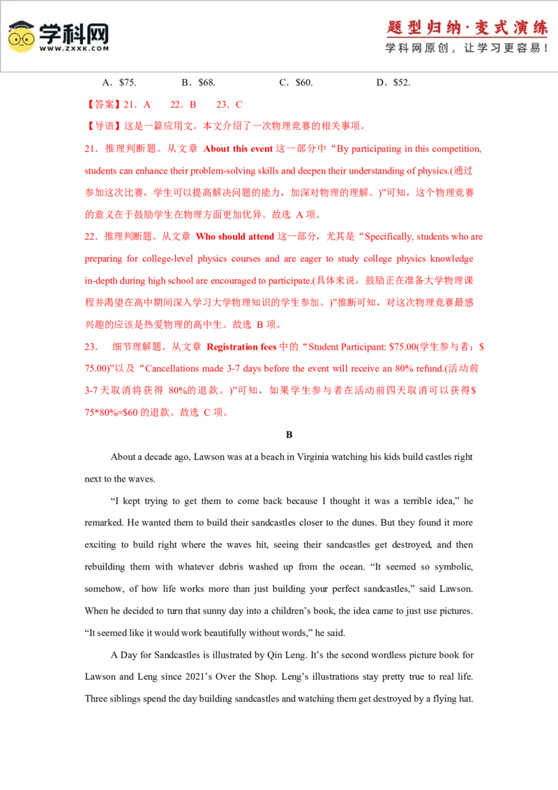 2025届高三英语高考模拟风向标卷03（新高考八省通用)（解析版）_2025年新高考资料_二轮复习_01高考语文等多个文件_2025年高考英语二轮热点题型归纳与变式演练（新高考通用）