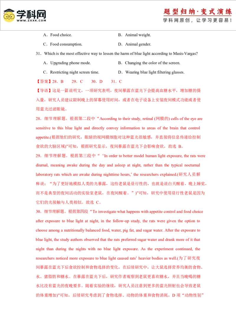 2025届高三英语高考模拟风向标卷03（新高考八省通用)（解析版）_2025年新高考资料_二轮复习_01高考语文等多个文件_2025年高考英语二轮热点题型归纳与变式演练（新高考通用）