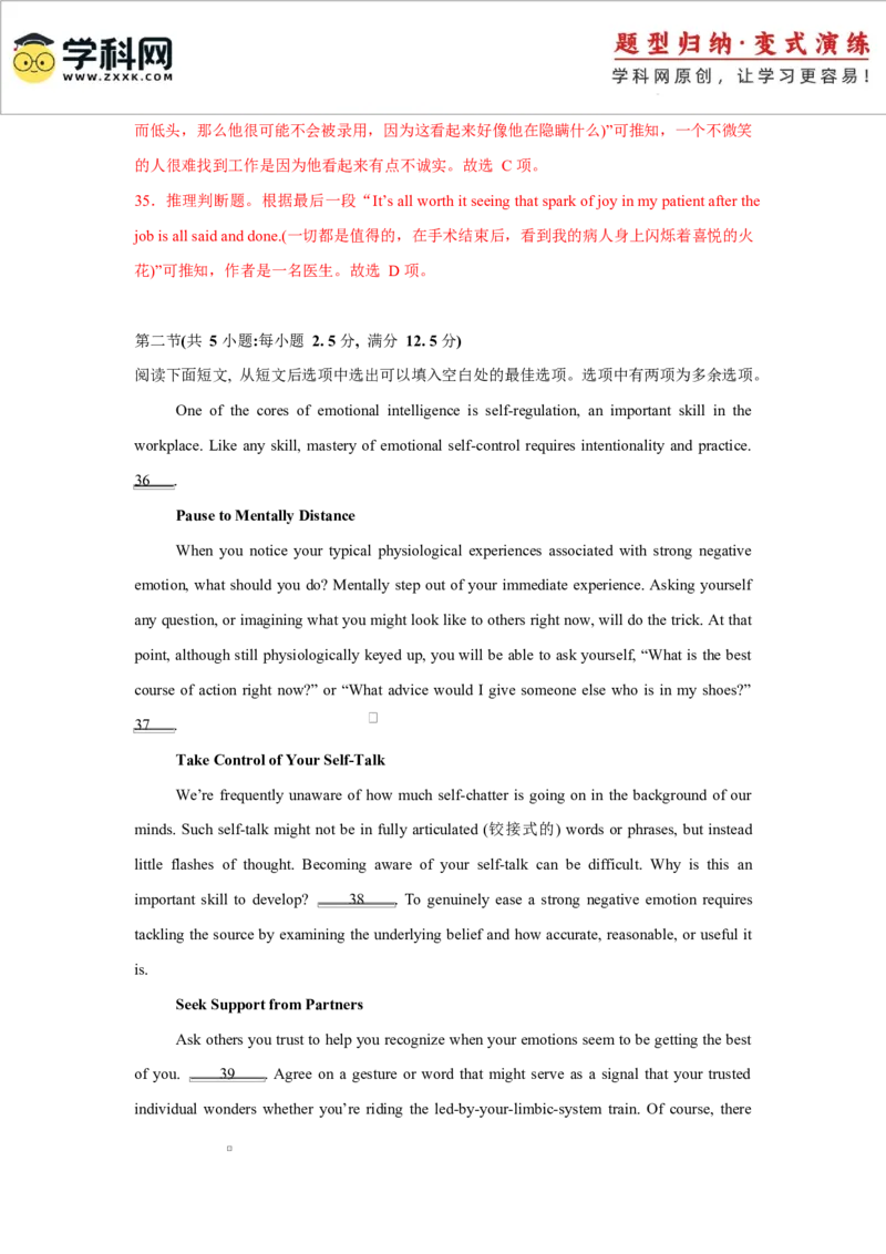 2025届高三英语高考模拟风向标卷03（新高考八省通用)（解析版）_2025年新高考资料_二轮复习_01高考语文等多个文件_2025年高考英语二轮热点题型归纳与变式演练（新高考通用）