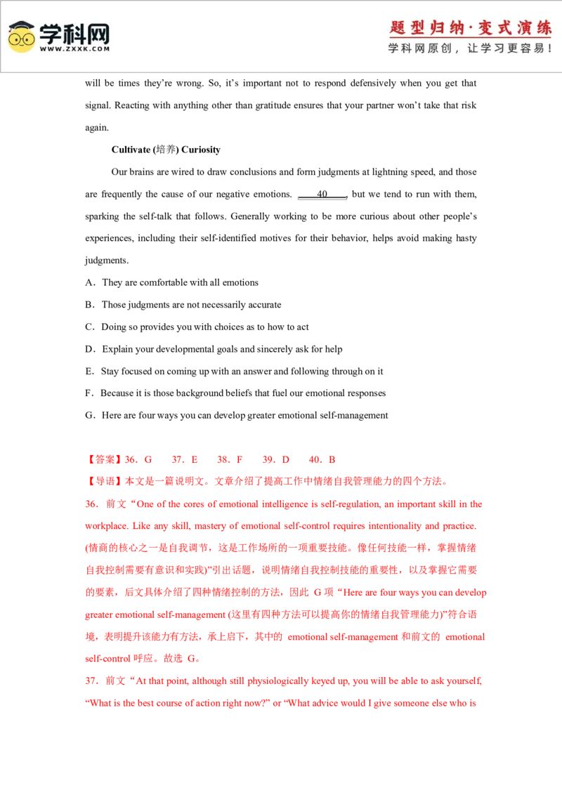 2025届高三英语高考模拟风向标卷03（新高考八省通用)（解析版）_2025年新高考资料_二轮复习_01高考语文等多个文件_2025年高考英语二轮热点题型归纳与变式演练（新高考通用）
