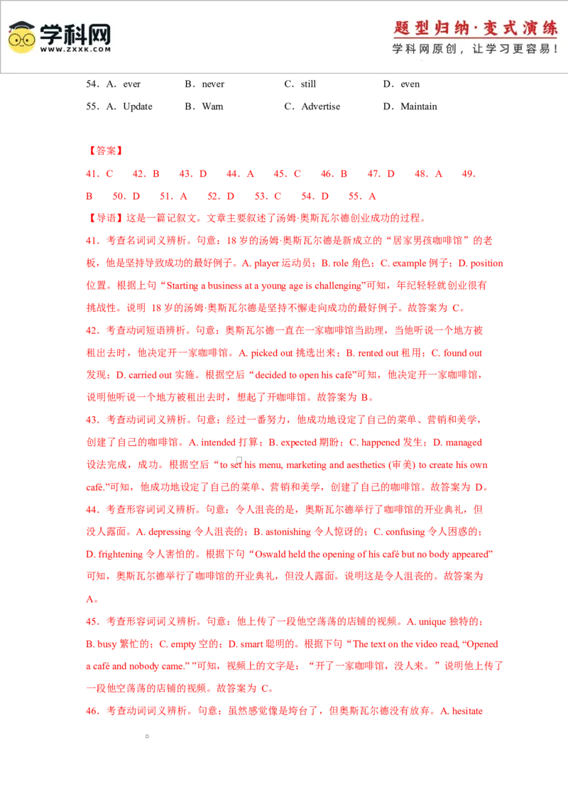 2025届高三英语高考模拟风向标卷03（新高考八省通用)（解析版）_2025年新高考资料_二轮复习_01高考语文等多个文件_2025年高考英语二轮热点题型归纳与变式演练（新高考通用）