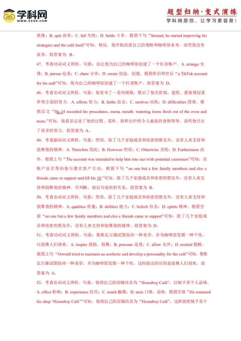 2025届高三英语高考模拟风向标卷03（新高考八省通用)（解析版）_2025年新高考资料_二轮复习_01高考语文等多个文件_2025年高考英语二轮热点题型归纳与变式演练（新高考通用）