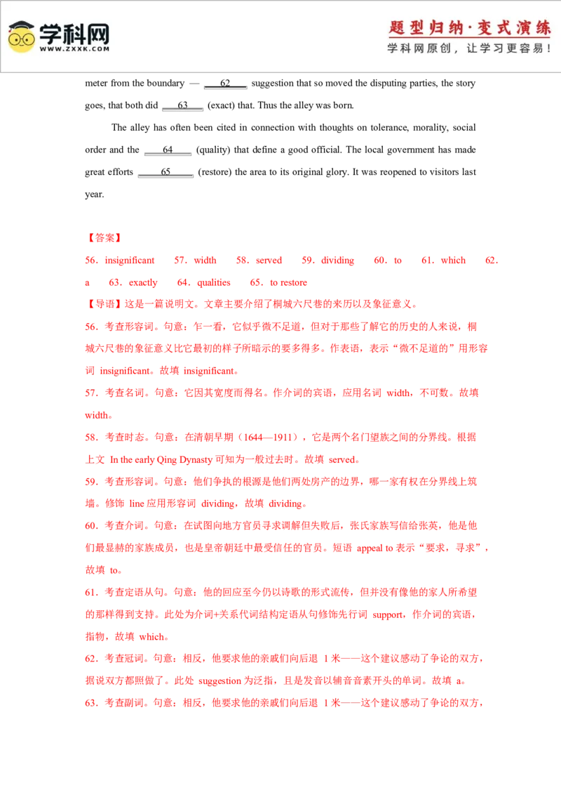 2025届高三英语高考模拟风向标卷03（新高考八省通用)（解析版）_2025年新高考资料_二轮复习_01高考语文等多个文件_2025年高考英语二轮热点题型归纳与变式演练（新高考通用）