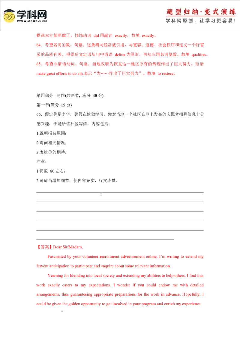 2025届高三英语高考模拟风向标卷03（新高考八省通用)（解析版）_2025年新高考资料_二轮复习_01高考语文等多个文件_2025年高考英语二轮热点题型归纳与变式演练（新高考通用）
