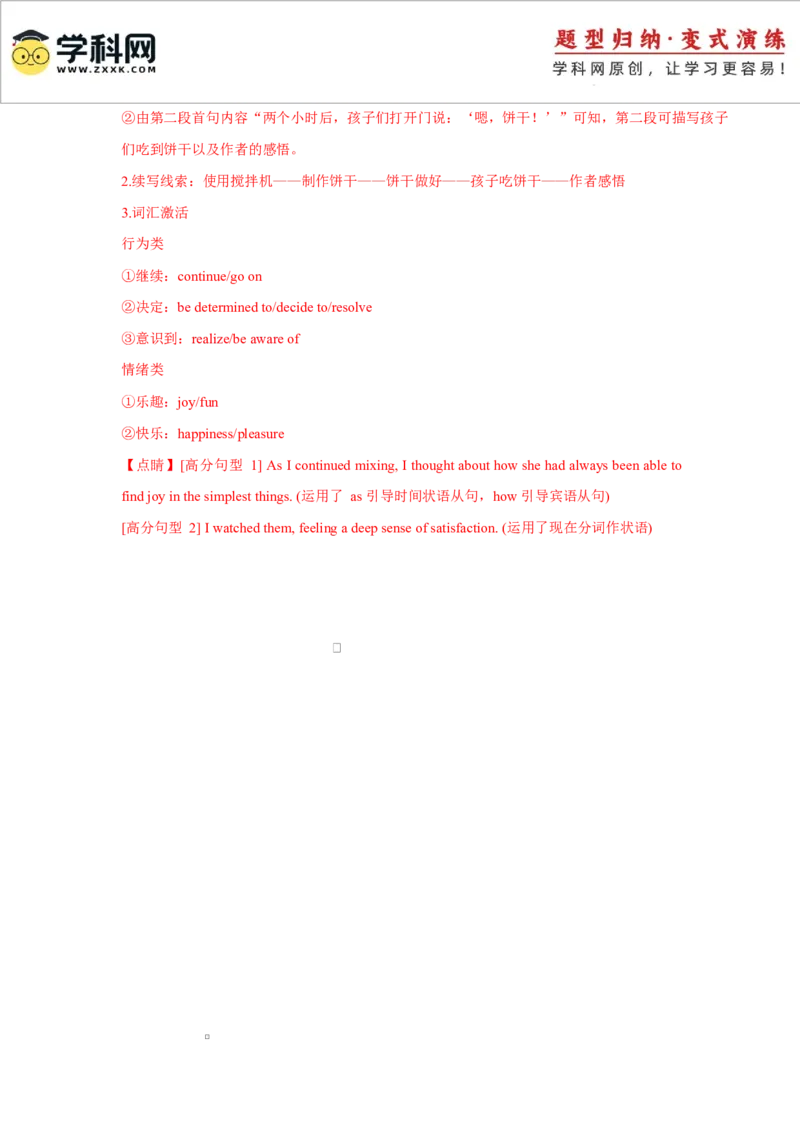 2025届高三英语高考模拟风向标卷03（新高考八省通用)（解析版）_2025年新高考资料_二轮复习_01高考语文等多个文件_2025年高考英语二轮热点题型归纳与变式演练（新高考通用）