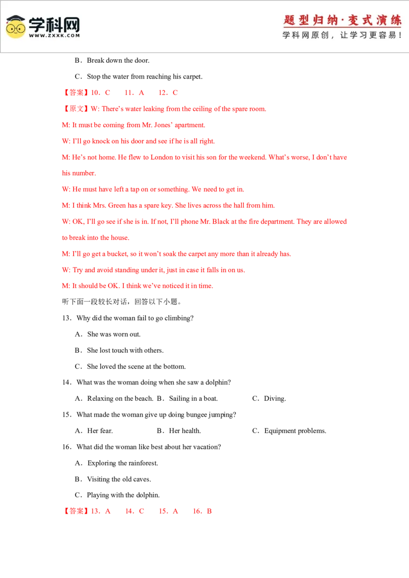 2025届高三英语高考模拟风向标卷03（新高考八省通用)（解析版）_2025年新高考资料_二轮复习_01高考语文等多个文件_2025年高考英语二轮热点题型归纳与变式演练（新高考通用）