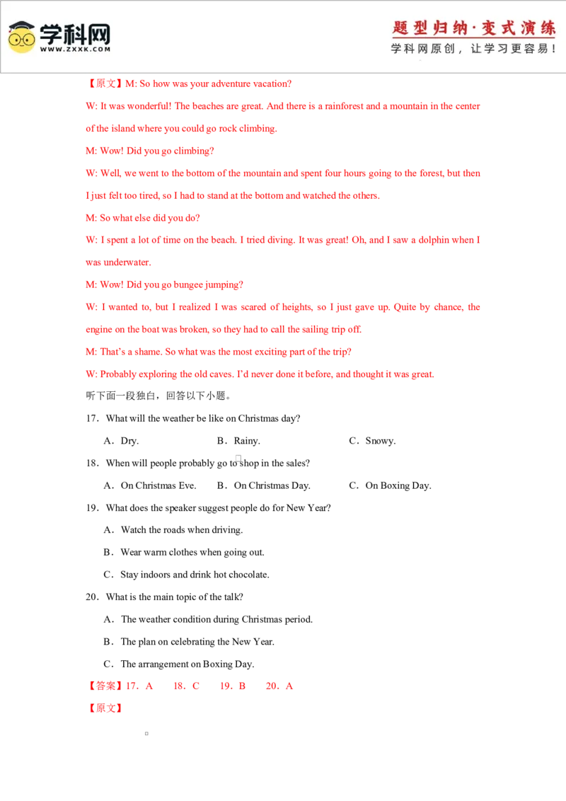 2025届高三英语高考模拟风向标卷03（新高考八省通用)（解析版）_2025年新高考资料_二轮复习_01高考语文等多个文件_2025年高考英语二轮热点题型归纳与变式演练（新高考通用）