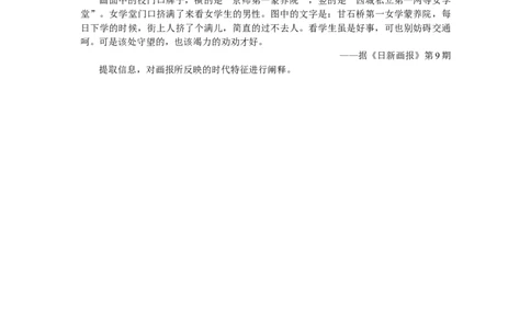 专题小练十四　中国近现代社会生活的变迁_07高考历史_通用版（老高考）复习资料_2023年复习资料_2023《微专题&middot;小练习》&middot;历史