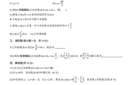 专题一　微专题3　导数的几何意义及函数的单调性_02高考数学_2025年新高考资料_二轮复习_2025年高考数学大二轮_2025数学二轮专题复习学生用书Word版文档_专题强化练