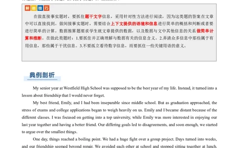 专题06阅读理解记叙文（原题版）_2025年新高考资料_二轮复习_01高考语文等多个文件_2025年高考英语二轮热点题型归纳与变式演练（新高考通用）_第一部分阅读