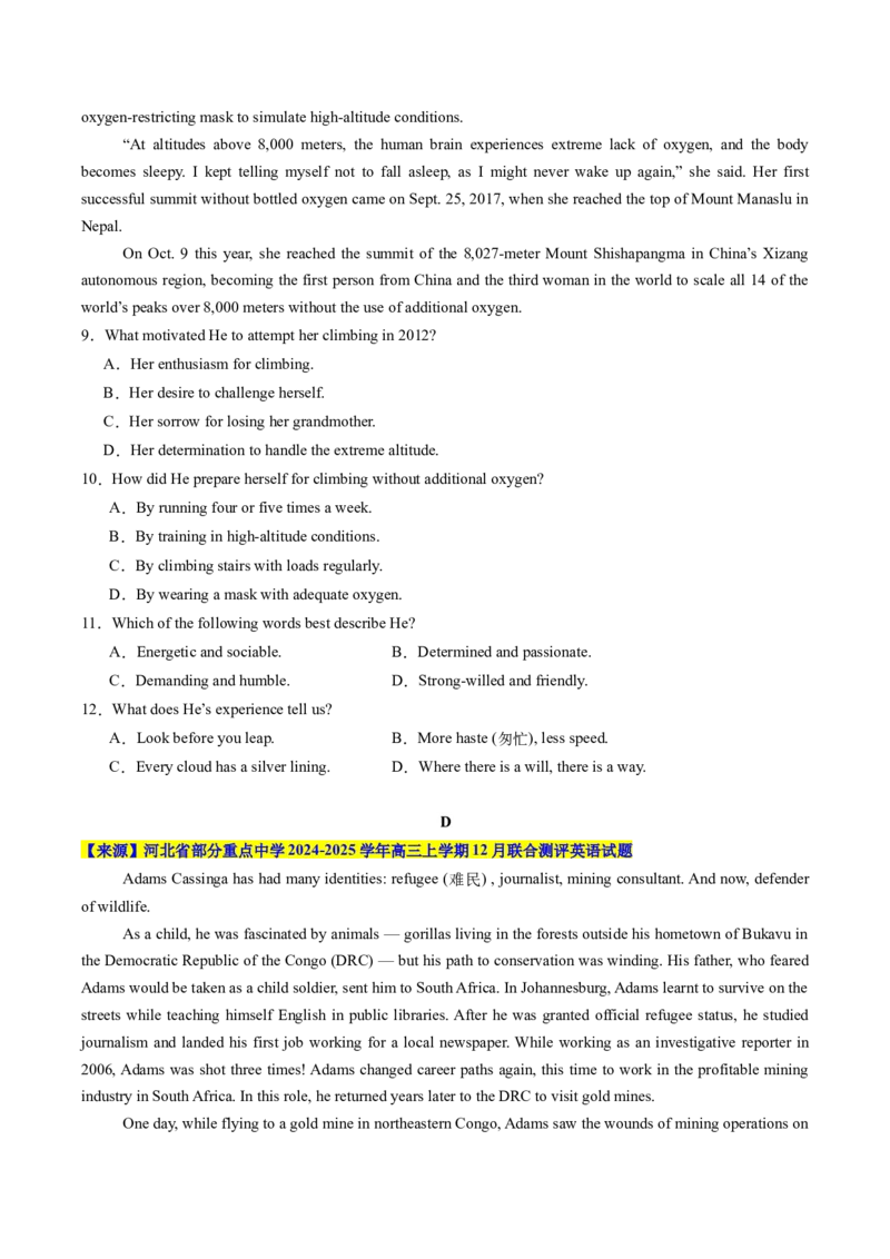 专题06阅读理解记叙文（原题版）_2025年新高考资料_二轮复习_01高考语文等多个文件_2025年高考英语二轮热点题型归纳与变式演练（新高考通用）_第一部分阅读