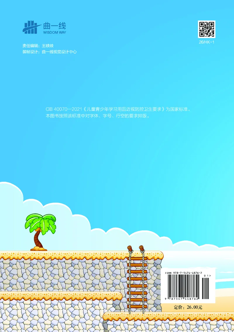 25秋53口算大通关一上人教数学_1753431472543_25秋数学53口算大通关1-6年级上_25秋53口算大通关1-6上人教数学