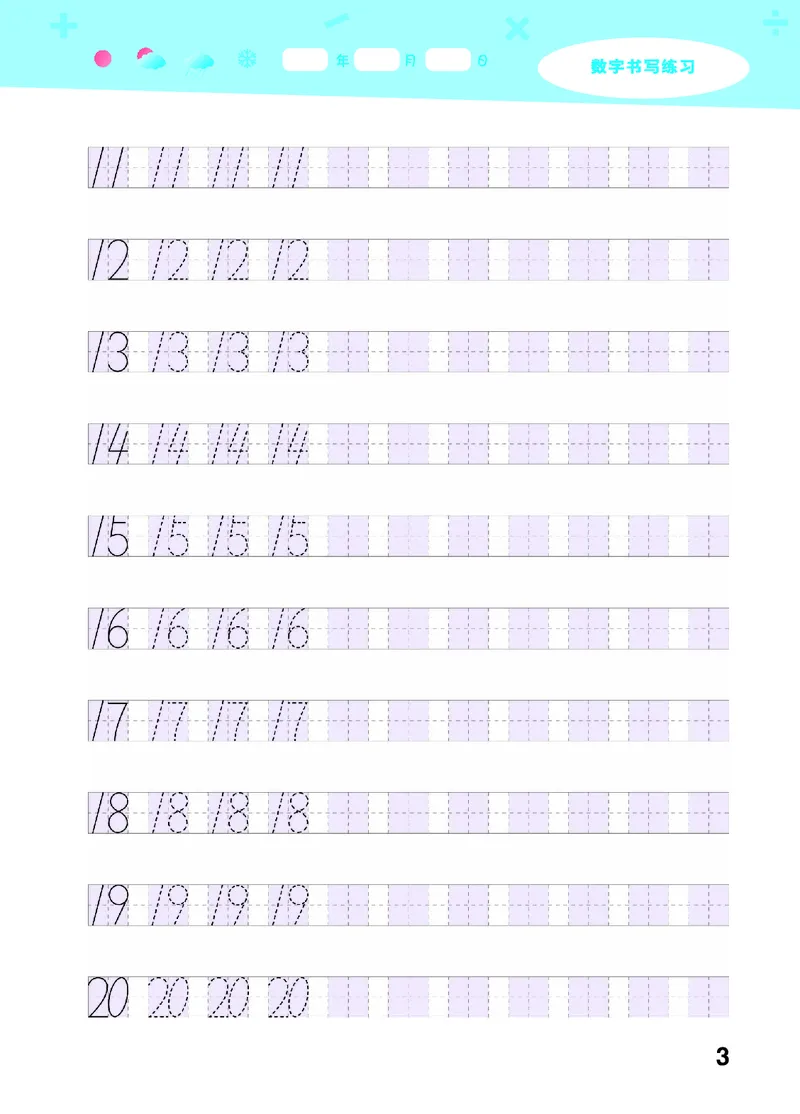 25秋53口算大通关一上人教数学_1753431472543_25秋数学53口算大通关1-6年级上_25秋53口算大通关1-6上人教数学