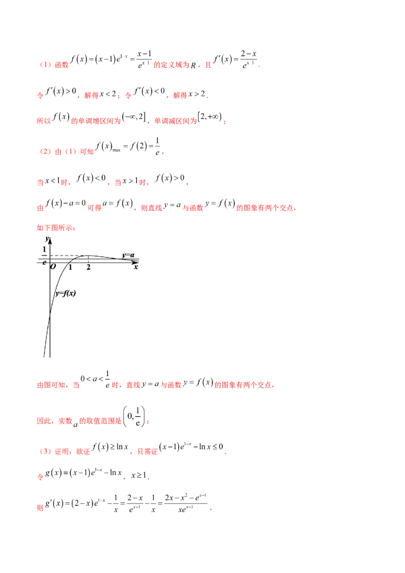 专题4.5《导数》单元测试卷2022年高考数学一轮复习讲练测（新教材新高考）解析版_02高考数学_新高考复习资料_2022年新高考资料