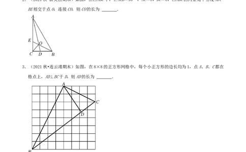 第1章《勾股定理》（原卷版）_北师大初中数学_8上-北师大版初中数学_旧版_06专项讲练_培优方案2022-2023学年八年级数学上册章节重点复习考点讲义（北师大版）