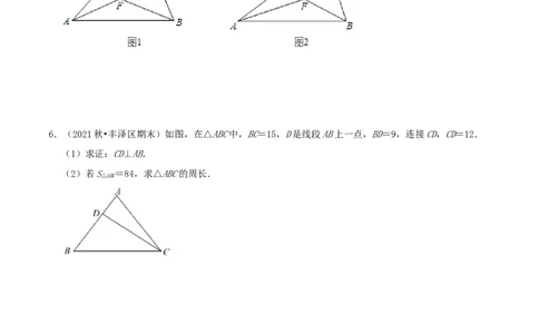第1章《勾股定理》（原卷版）_北师大初中数学_8上-北师大版初中数学_旧版_06专项讲练_培优方案2022-2023学年八年级数学上册章节重点复习考点讲义（北师大版）