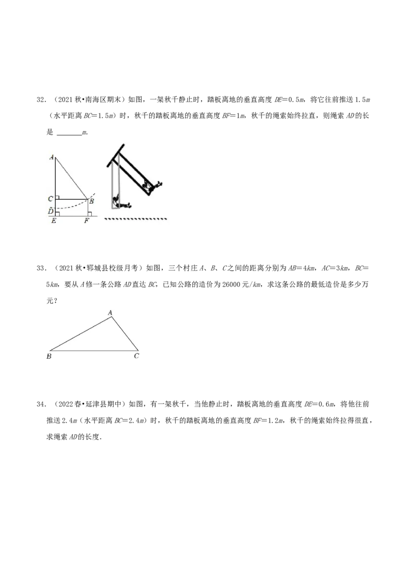 第1章《勾股定理》（原卷版）_北师大初中数学_8上-北师大版初中数学_旧版_06专项讲练_培优方案2022-2023学年八年级数学上册章节重点复习考点讲义（北师大版）