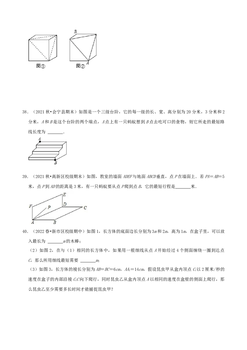 第1章《勾股定理》（原卷版）_北师大初中数学_8上-北师大版初中数学_旧版_06专项讲练_培优方案2022-2023学年八年级数学上册章节重点复习考点讲义（北师大版）