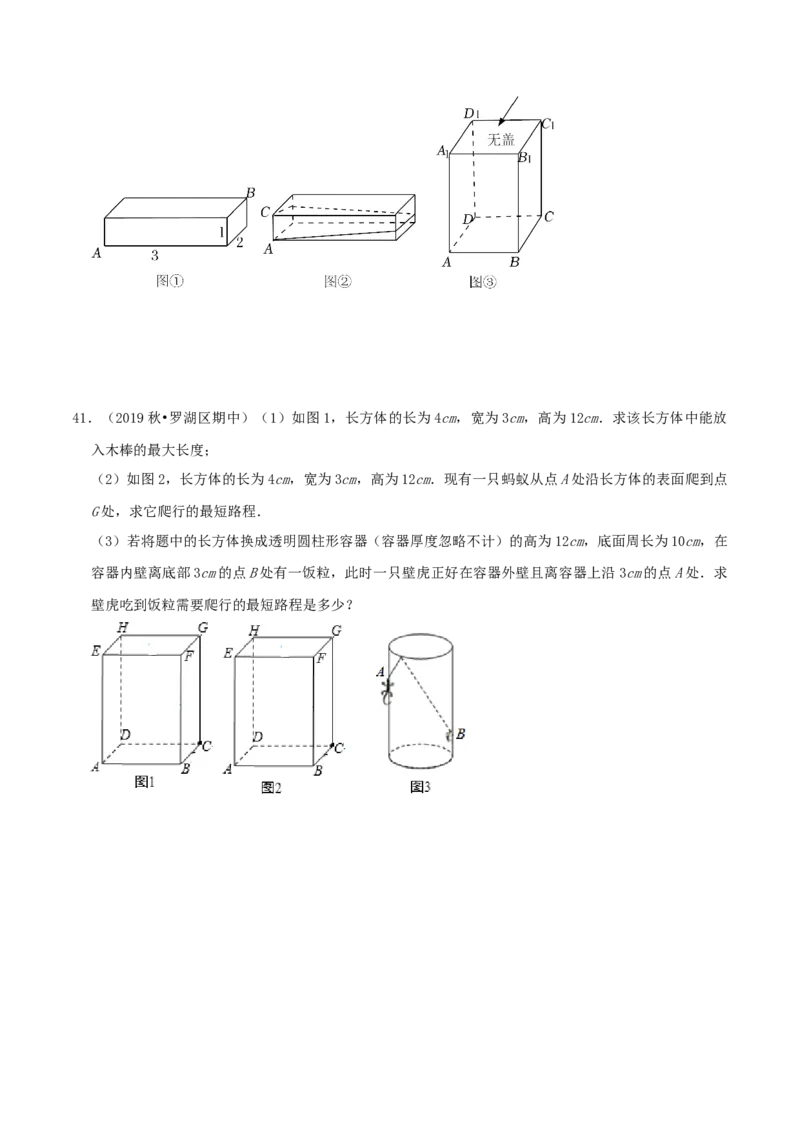 第1章《勾股定理》（原卷版）_北师大初中数学_8上-北师大版初中数学_旧版_06专项讲练_培优方案2022-2023学年八年级数学上册章节重点复习考点讲义（北师大版）