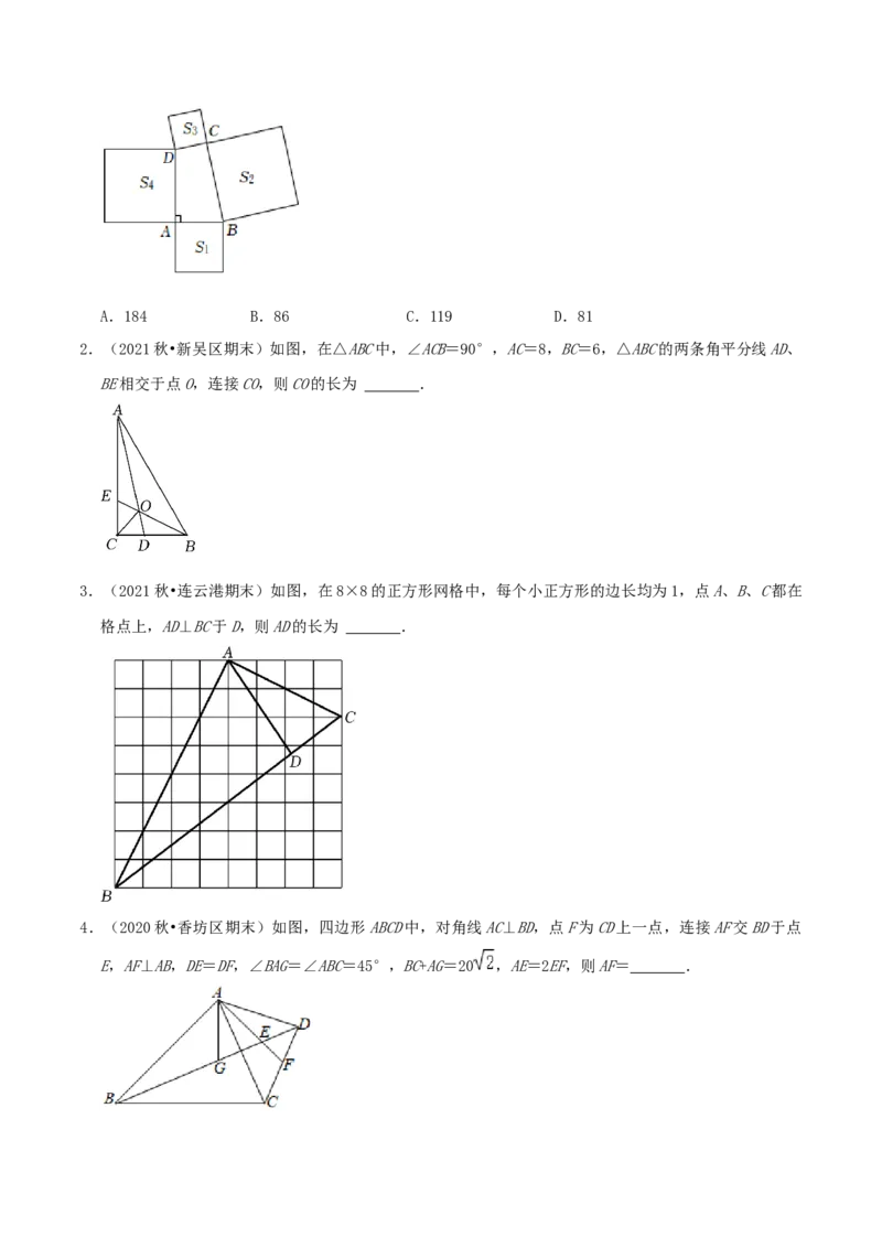 第1章《勾股定理》（原卷版）_北师大初中数学_8上-北师大版初中数学_旧版_06专项讲练_培优方案2022-2023学年八年级数学上册章节重点复习考点讲义（北师大版）