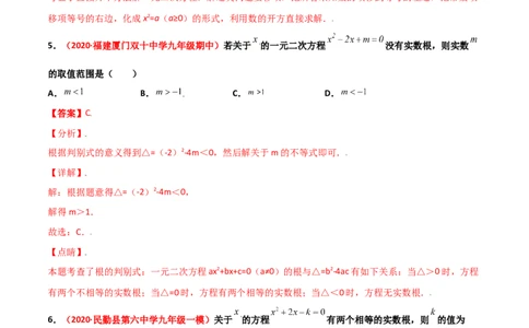 第二章一元二次方程单元测试（A卷&middot;夯实基础）（解析版）_北师大初中数学_9上-北师大版初中数学_05习题试卷_2单元试卷_单元测试（第1套）