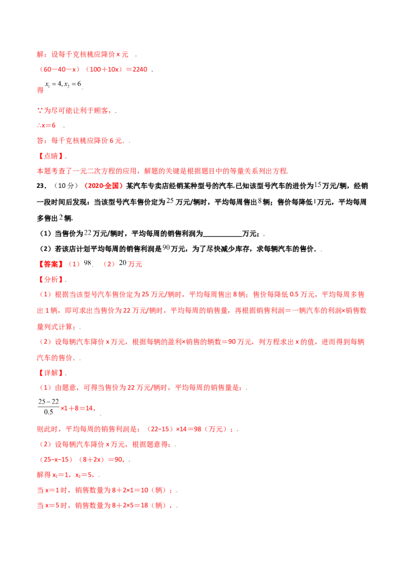 第二章一元二次方程单元测试（A卷&middot;夯实基础）（解析版）_北师大初中数学_9上-北师大版初中数学_05习题试卷_2单元试卷_单元测试（第1套）