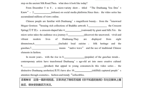 作业35　旅游及景点介绍类淘宝店：红太阳资料库_03高考英语_2025年新高考资料_二轮复习_2025年高考英语大二轮_教师用书Word版文档_专题强化练_语法填空