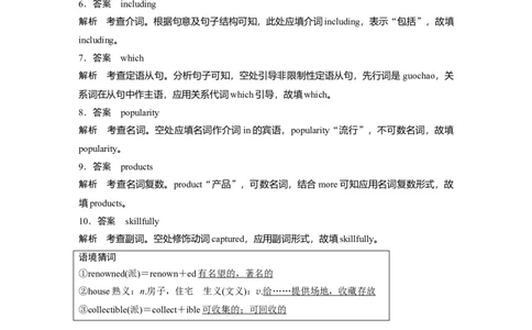 作业35　旅游及景点介绍类淘宝店：红太阳资料库_03高考英语_2025年新高考资料_二轮复习_2025年高考英语大二轮_教师用书Word版文档_专题强化练_语法填空