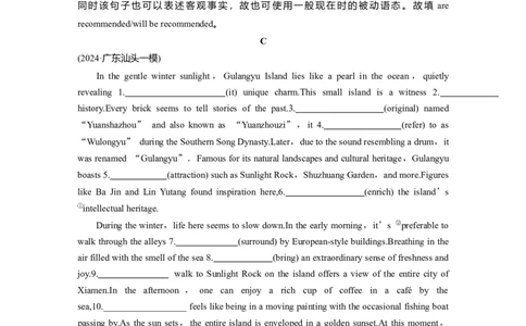 作业35　旅游及景点介绍类淘宝店：红太阳资料库_03高考英语_2025年新高考资料_二轮复习_2025年高考英语大二轮_教师用书Word版文档_专题强化练_语法填空