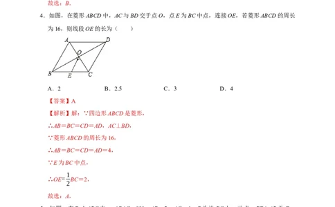 第一章特殊的平行四边形单元测试（解析版）_北师大初中数学_9上-北师大版初中数学_05习题试卷_2单元试卷_单元测试（第3套）
