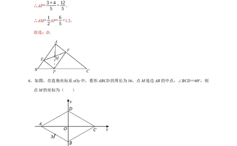 第一章特殊的平行四边形单元测试（解析版）_北师大初中数学_9上-北师大版初中数学_05习题试卷_2单元试卷_单元测试（第3套）