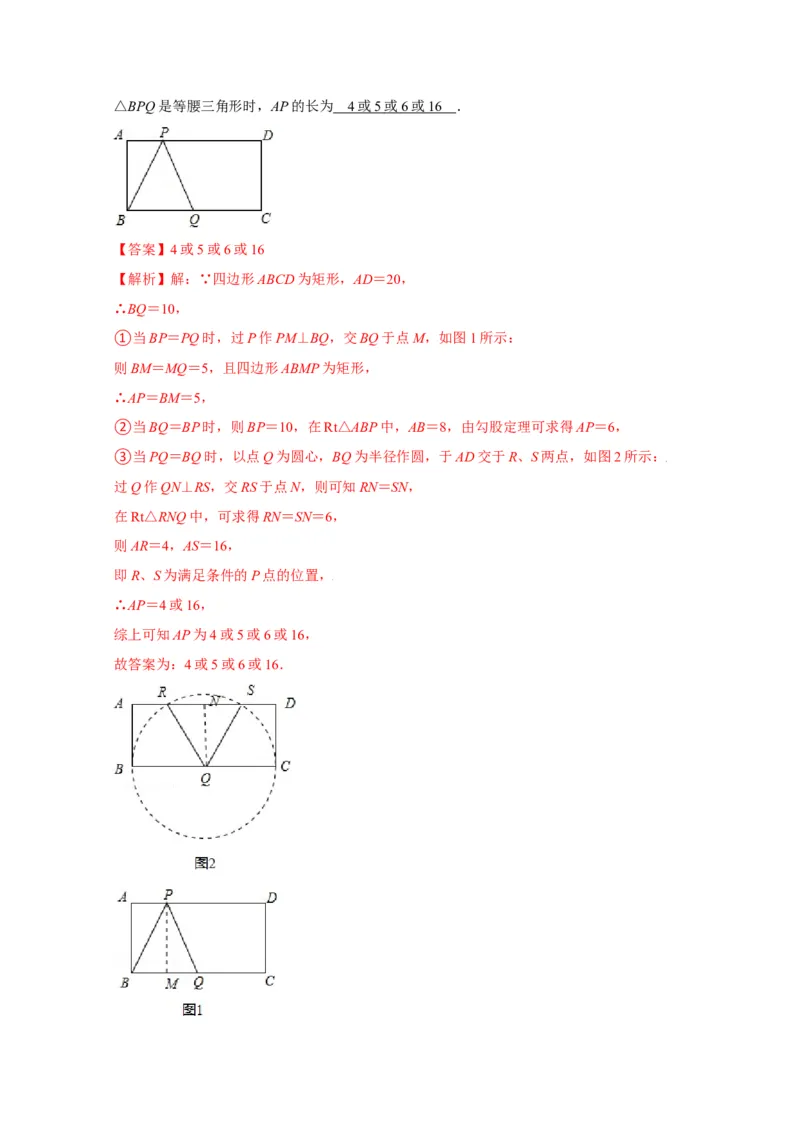 第一章特殊的平行四边形单元测试（解析版）_北师大初中数学_9上-北师大版初中数学_05习题试卷_2单元试卷_单元测试（第3套）