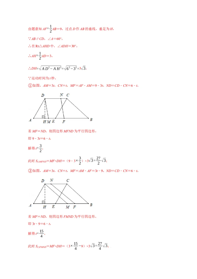 第一章特殊的平行四边形单元测试（解析版）_北师大初中数学_9上-北师大版初中数学_05习题试卷_2单元试卷_单元测试（第3套）