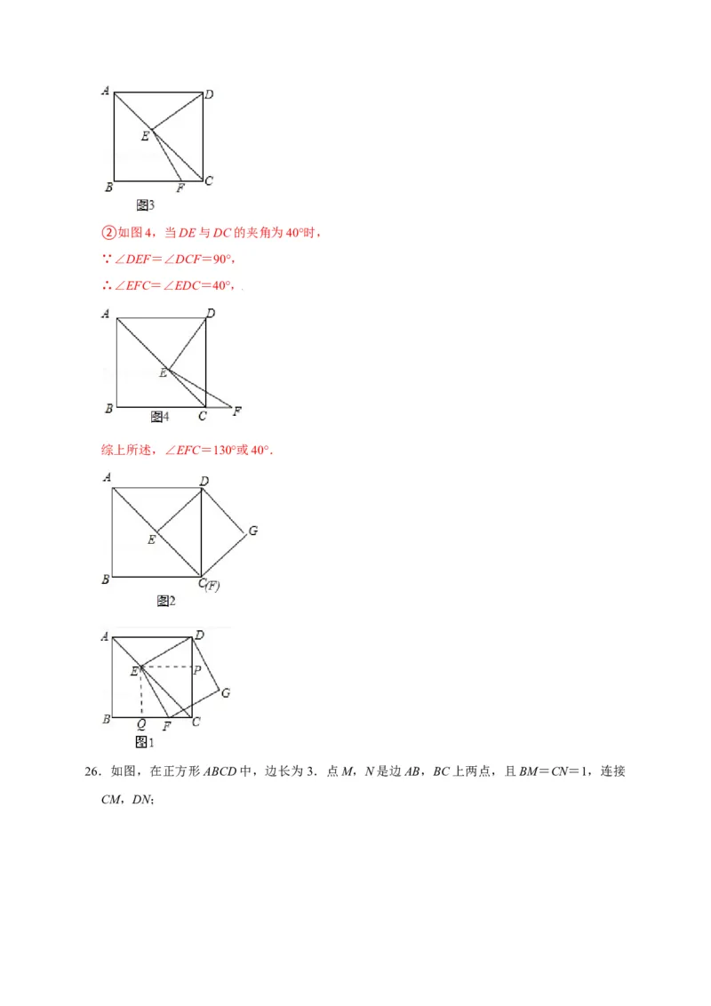 第一章特殊的平行四边形单元测试（解析版）_北师大初中数学_9上-北师大版初中数学_05习题试卷_2单元试卷_单元测试（第3套）