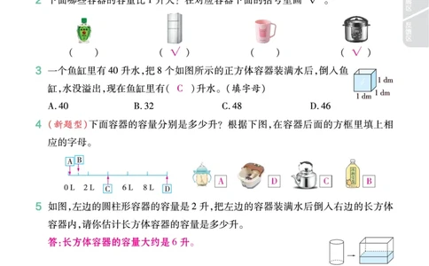 2025秋一遍过数学SJ4上教师用书（答案版）_25秋小学语数英1-6年级上册《一遍过》合集_25秋苏教版数学《一遍过》1-6年级上_四年级