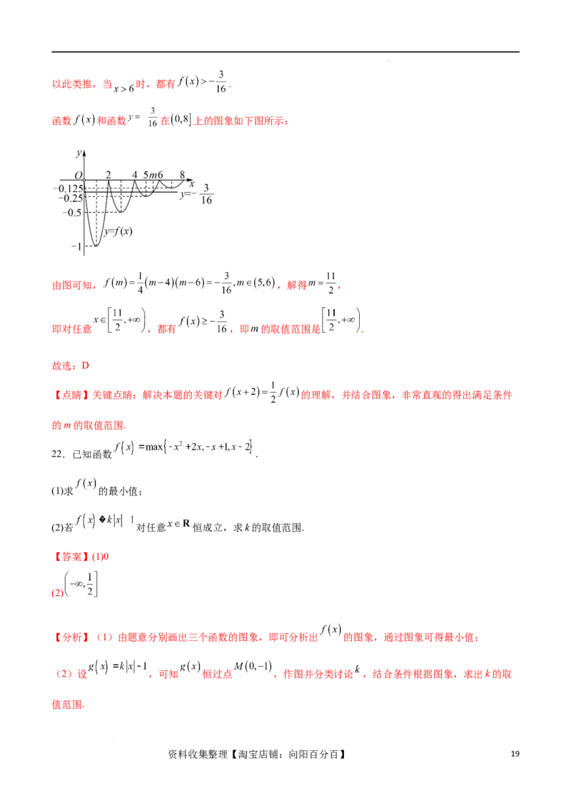 专题突破卷04函数不等式恒成立问题（解析版）_02高考数学_新高考复习资料_2024年新高考资料_一轮复习资料_完2024年高考数学一轮复习考点通关卷（新高考）_专题突破卷