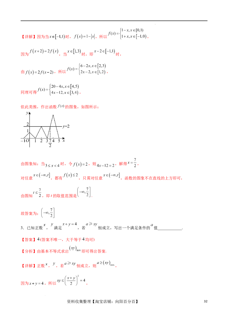 专题突破卷04函数不等式恒成立问题（解析版）_02高考数学_新高考复习资料_2024年新高考资料_一轮复习资料_完2024年高考数学一轮复习考点通关卷（新高考）_专题突破卷