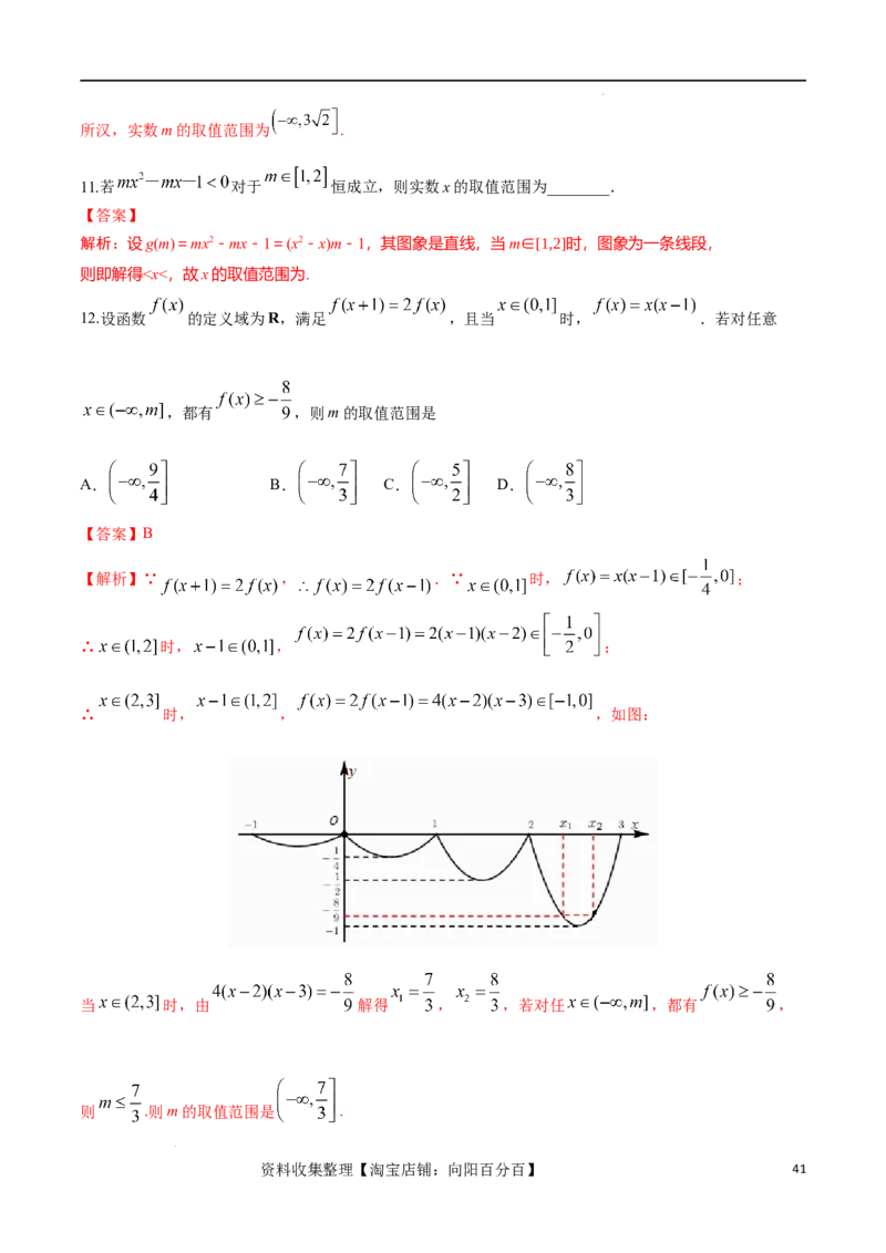 专题突破卷04函数不等式恒成立问题（解析版）_02高考数学_新高考复习资料_2024年新高考资料_一轮复习资料_完2024年高考数学一轮复习考点通关卷（新高考）_专题突破卷