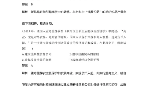 专题检测卷（九）_07高考历史_新高考复习资料_2023年新高考复习资料_2023新高考大一轮复习讲义_2023年高考历史一轮复习讲义（部编版新高考）_赠补充习题_word版题库专题2&mdash;10